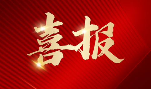 喜報|科佰生物順利通過(guò)ISO13485、ISO9001質(zhì)量管理雙體系認證